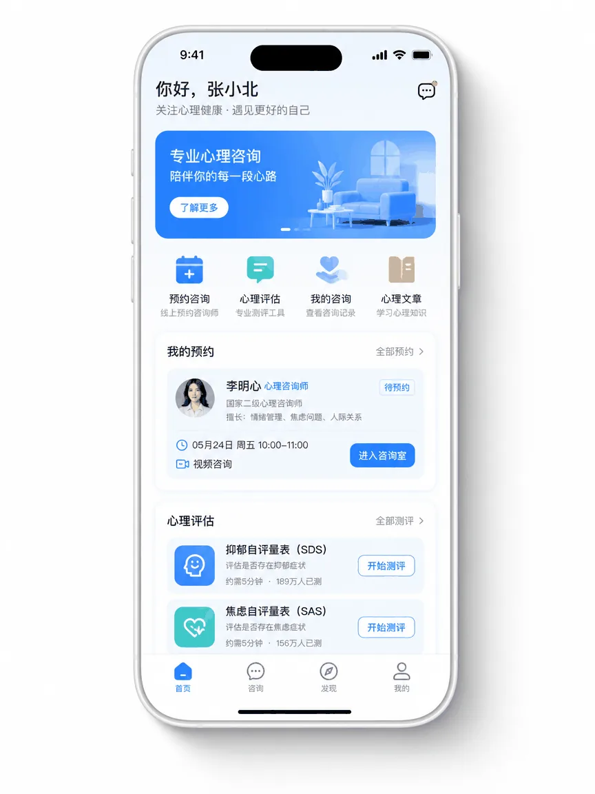 澄心心理培训平台